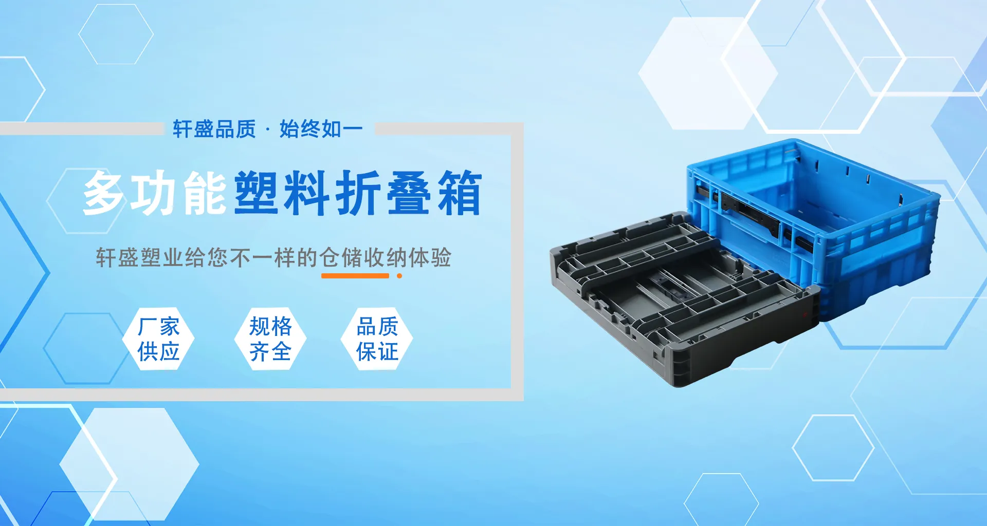 美加墨世界杯官网折叠箱批发