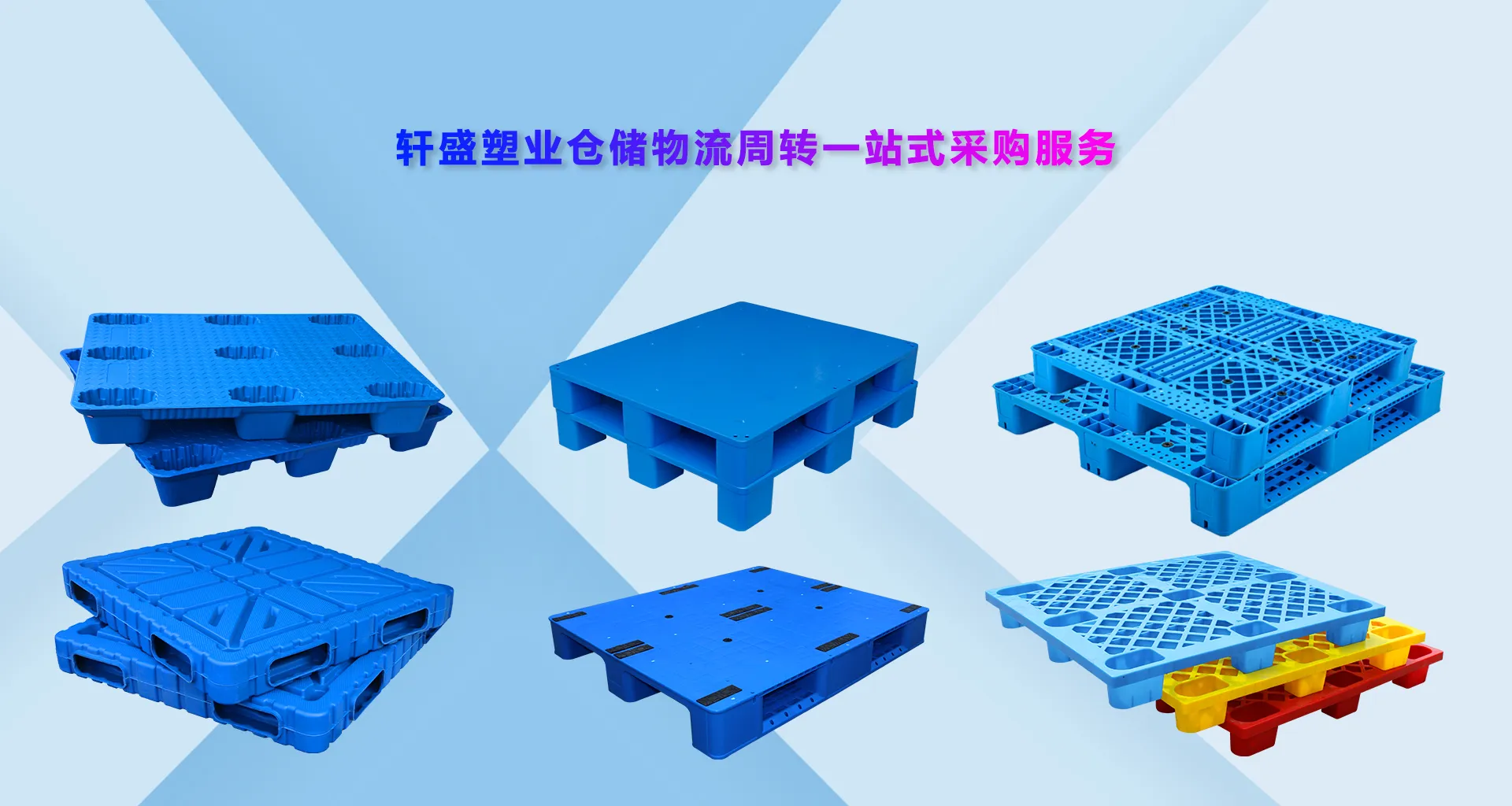 美加墨世界杯官网托盘批发